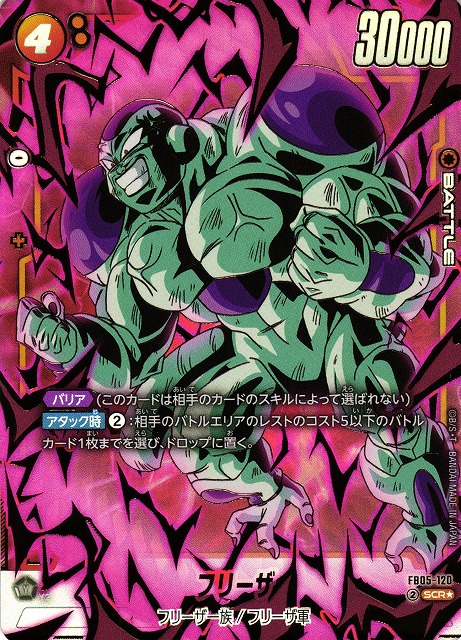 Dragon Ball Super Card Game Fusion World/[FB05] NEW ADVENTURE