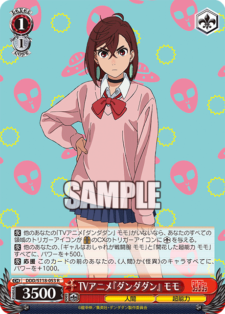 Weiss Schwarz/Dandadan]TVアニメ『ダンダダン』 モモ DDD/S118-053 R