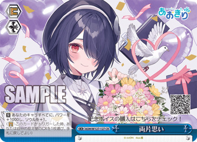 英語版WS】治療の少女 アーシア SP 英語版WS】治療の少女 アーシア SP