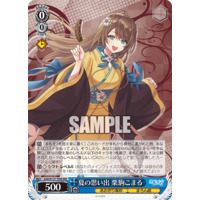Weiss Schwarz/Aogiri High School]夏の思い出 栗駒こまる AOH/W127