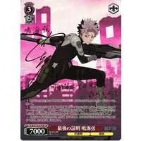 Weiss Schwarz/Kaiju No. 8]最強の証明 鳴海弦 KJ8/S123-070SP SP Foil