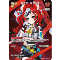 hololive OFFICIAL CARD GAME/☆Promotional Cards]Hakos Baelz hBP01