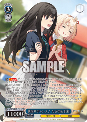 List of Japanese Lycoris Recoil Premium Booster [Weiss Schwarz