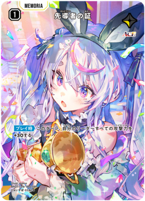 List of Japanese Xross Stars Singles , LRPP (Order: Newest First