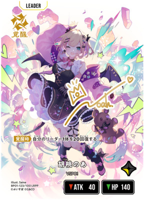 List of Japanese [BP01] Luminous Daybreak [Xross Stars] Singles