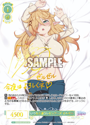 List of Japanese Interspecies Reviewers [Weiss Schwarz Rose