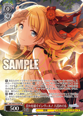 Weiss Schwarz/Premium Booster THE IDOLM@STER SHINY COLORS]日々を