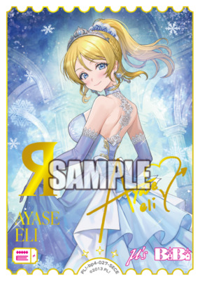 ラブカSAPPHIRE MOON 朝香果林 SEC ラブカSAPPHIRE MOON 朝香果林 SEC