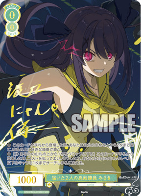 List of Japanese Weiss Schwarz Rose Singles | Buy from TCG