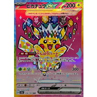 Pokemon Card Game/[M2a] MEGA Dream ex]Pikachu ex 234/193 SAR Foil