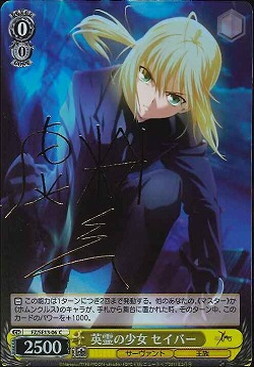List of Artoria Pendragon | Buy from TCG Republic - Online Shop