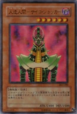 List of Japanese [DL1] DUELIST LEGACY Volume.1 [Yu-Gi-Oh! OCG