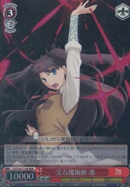 宝石魔術の使い手 凛 SP PSA10 Fate 宝石魔術の使い手 凛 SP PSA10