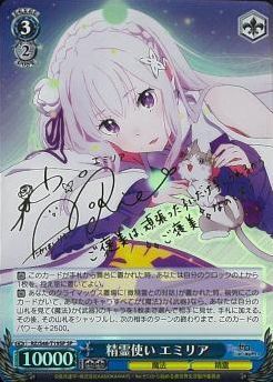 List of Emilia | Buy from TCG Republic - Online Shop for Japanese