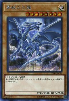 Yu-Gi-Oh! OCG/[20TH-C] 20th ANNIVERSARY LEGEND COLLECTION]Blue
