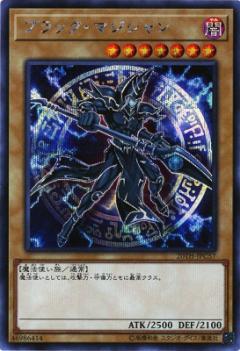 List of Japanese [20TH-C] 20th ANNIVERSARY LEGEND COLLECTION [Yu