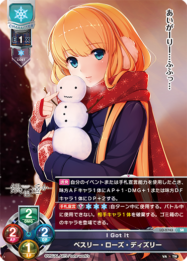 Lycee Over Ture/Visual Arts 3.0]ベスリー・ローズ・ディズリー LO