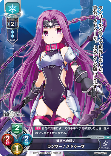 Lycee Over Ture/Fate/Grand Order 2.0]彼方への想い ランサー