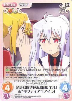 List of Japanese Plastic Memories 1.00 [ChaosTCG] Singles | Buy