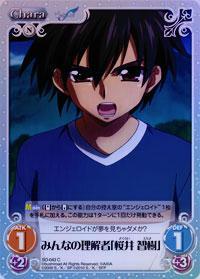 カオス Chara '＆'-空の向こうで咲きますように- TCG カオス Chara