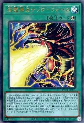 List of Japanese [PGB1] PRISMATIC GOD BOX [Yu-Gi-Oh! OCG] Singles