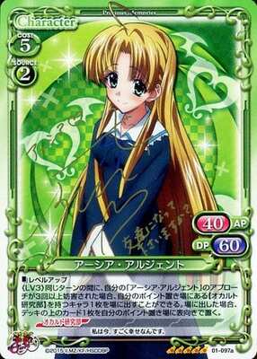 List of Japanese High School DxD BorN 1.0 [Precious Memories
