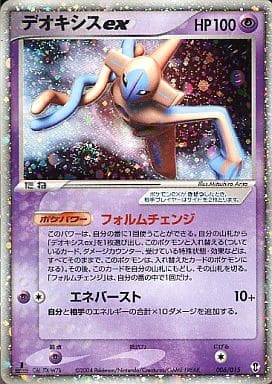 Pokemon Card Game/The Deoxys Constructed Starter Deck]Deoxys ex