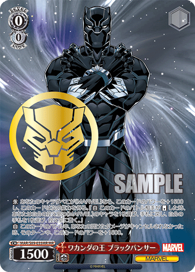 Weiss Schwarz/MARVEL Card Collection]Black Panther, King of