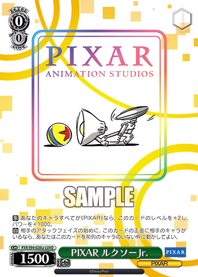 Weiss Schwarz/PIXAR CHARACTERS]PIXAR ルクソーJr. PXR/S94-028Lc