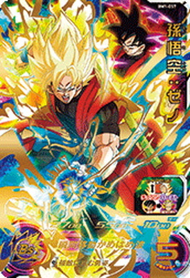 List of Japanese Big Bang Mission 01 [Dragon Ball Heroes] Singles