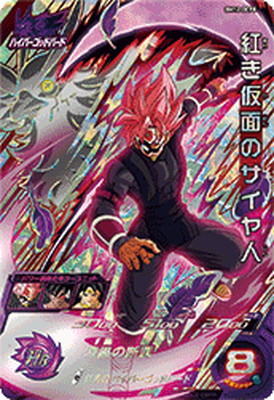 Dragon Ball Heroes/Big Bang Mission 12]Crimson-Masked Saiyan BM12