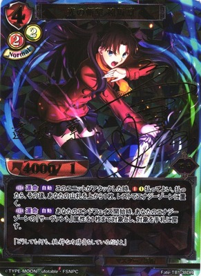 List of Japanese Tie-up Booster Fate/stay night [Heaven's Feel