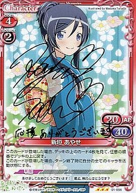 Precious Memories/スターター 俺の妹がこんなに可愛いわけがない]新垣