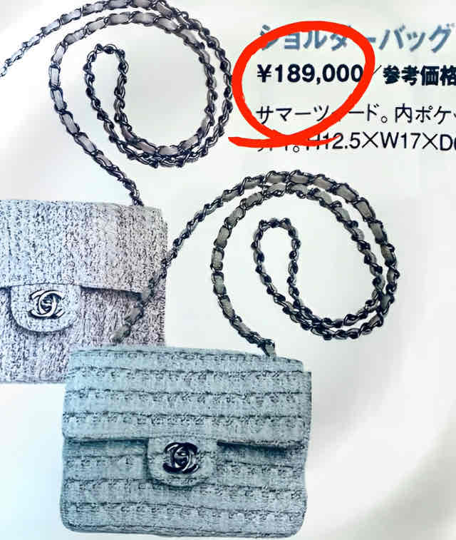 2024年 シャネルが定価を値上げ！それに伴ってシャネルバッグの
