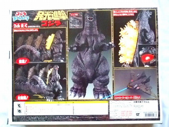 おもちゃの田村栄商店 / コジラvsデストロイア 発光進撃ゴジラ 2ch/RC