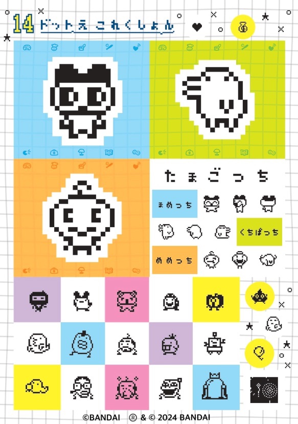 🎉まるごとシールブックDX『はる！たまごっち コネクション』が発売