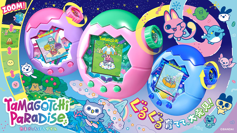 たまごっち公式サイト