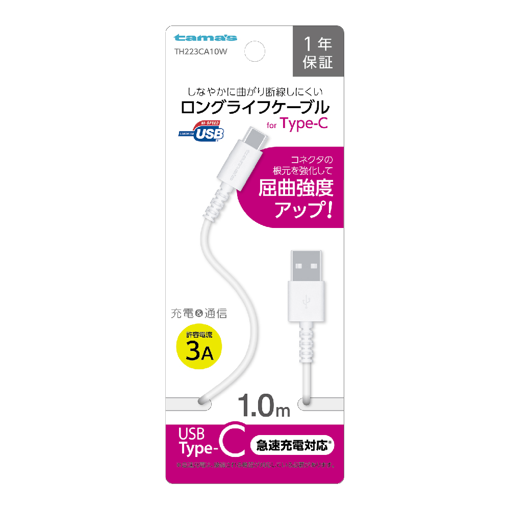 USB2.0Type-C/USBケーブル 1m ホワイト – 多摩電子工業 | 公式サイト