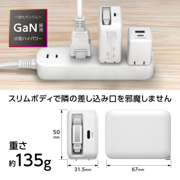 出張や旅行に最適！巻取り式USB-Cケーブル内蔵 USB充電器￼ – 多摩電子