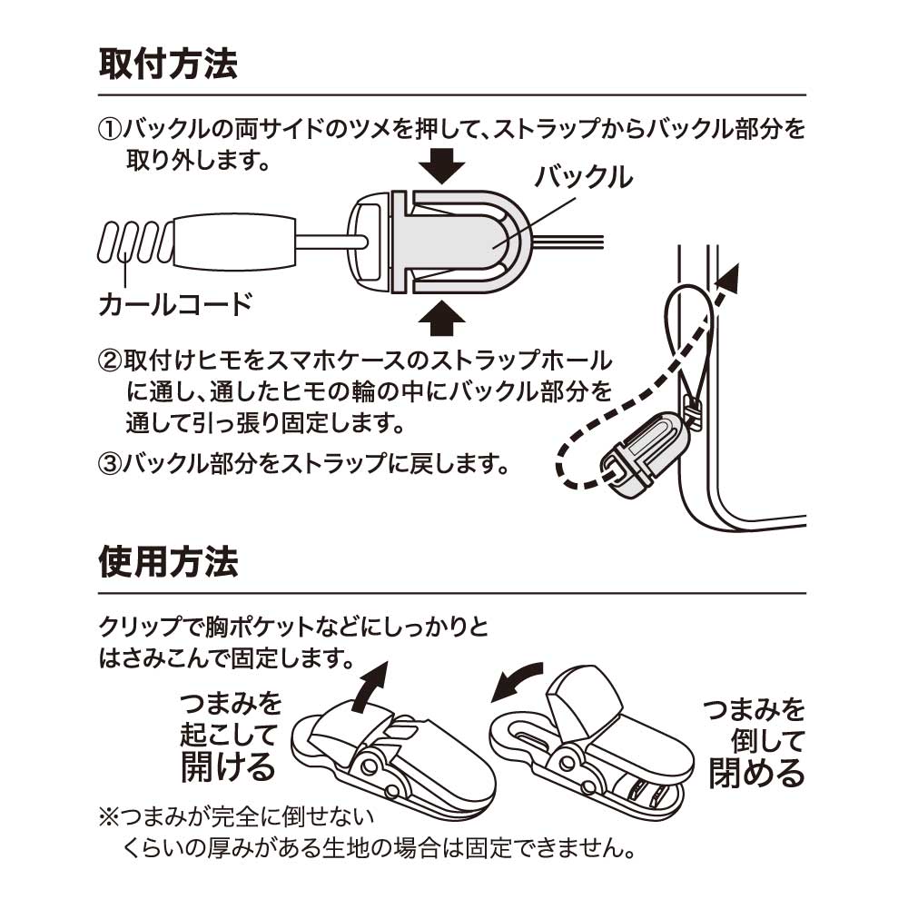 のび～るストラップ スリムミニ – 多摩電子工業 | 公式サイト [ tamas