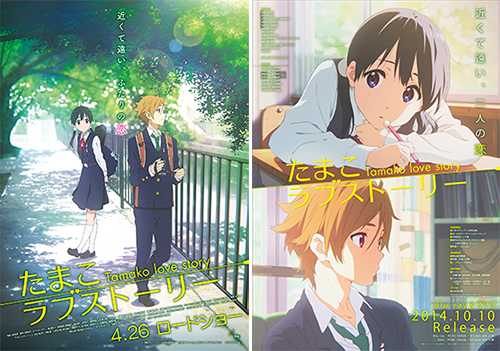 10月4日(土)「たまこラブストーリー」パッケージ発売記念イベントにて