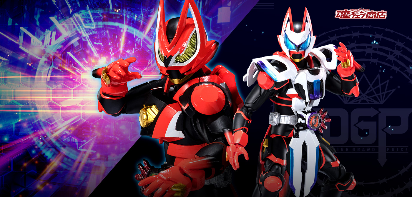 S.H.Figuarts 仮面ライダーギーツ レーザーブーストフォーム＆ブースト