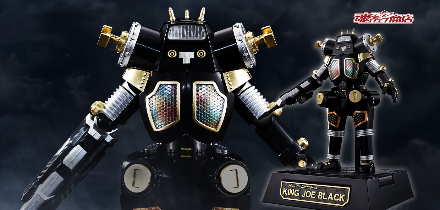 超合金魂 GX-37B キングジョーブラック ＜リバイバル版＞ | 魂ウェブ