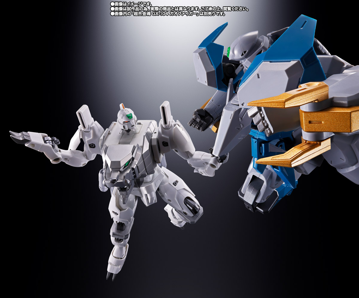 超合金魂 GX-112 レプリガイガー＆オプションセット | 魂ウェブ