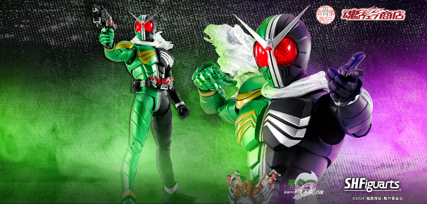 S.H.Figuarts（真骨彫製法） 劇場版『風都探偵仮面ライダースカルの