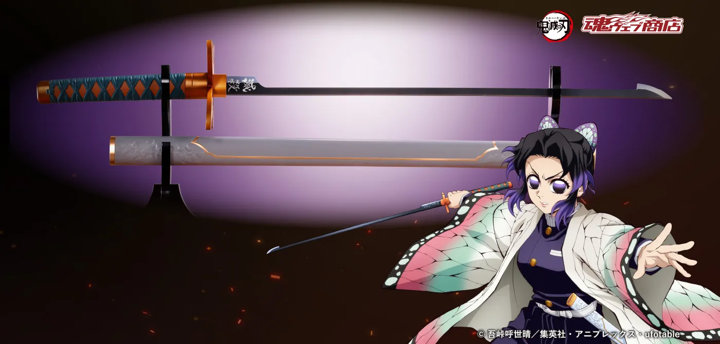 鬼滅の刃の商品一覧 | 魂ウェブ