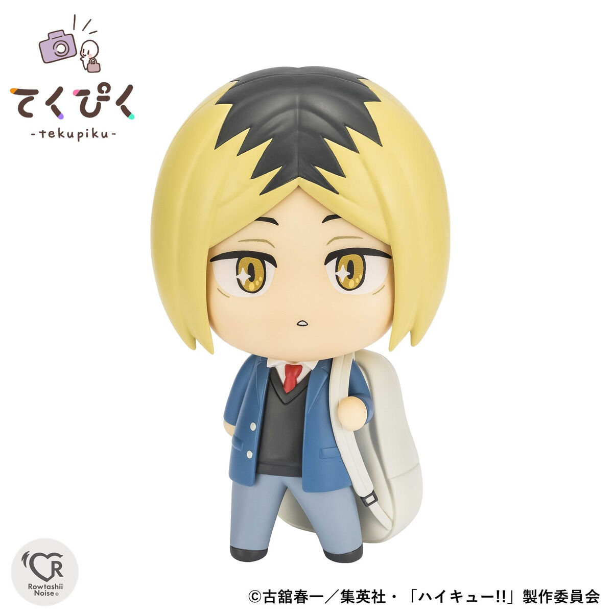 てくぴく 孤爪研磨 | 魂ウェブ