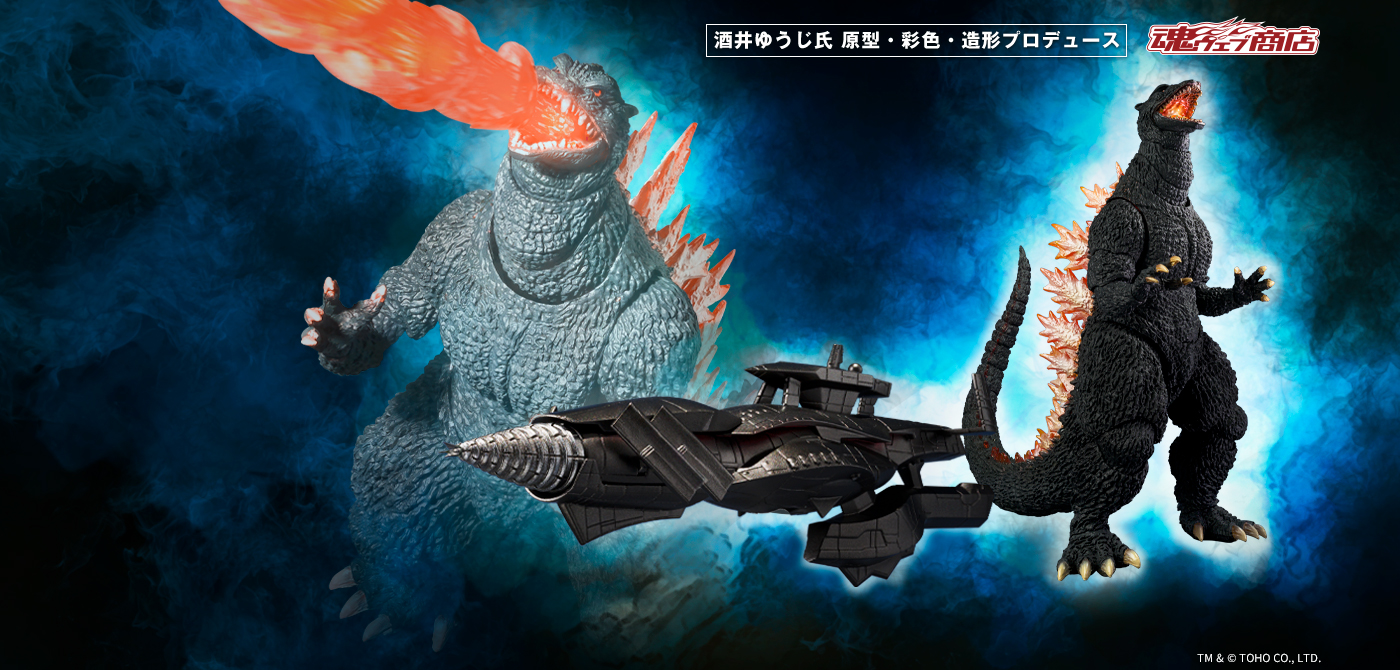 S.H.MonsterArts ゴジラ (2004) 放射熱線Ver. VS 新・轟天号 | 魂ウェブ