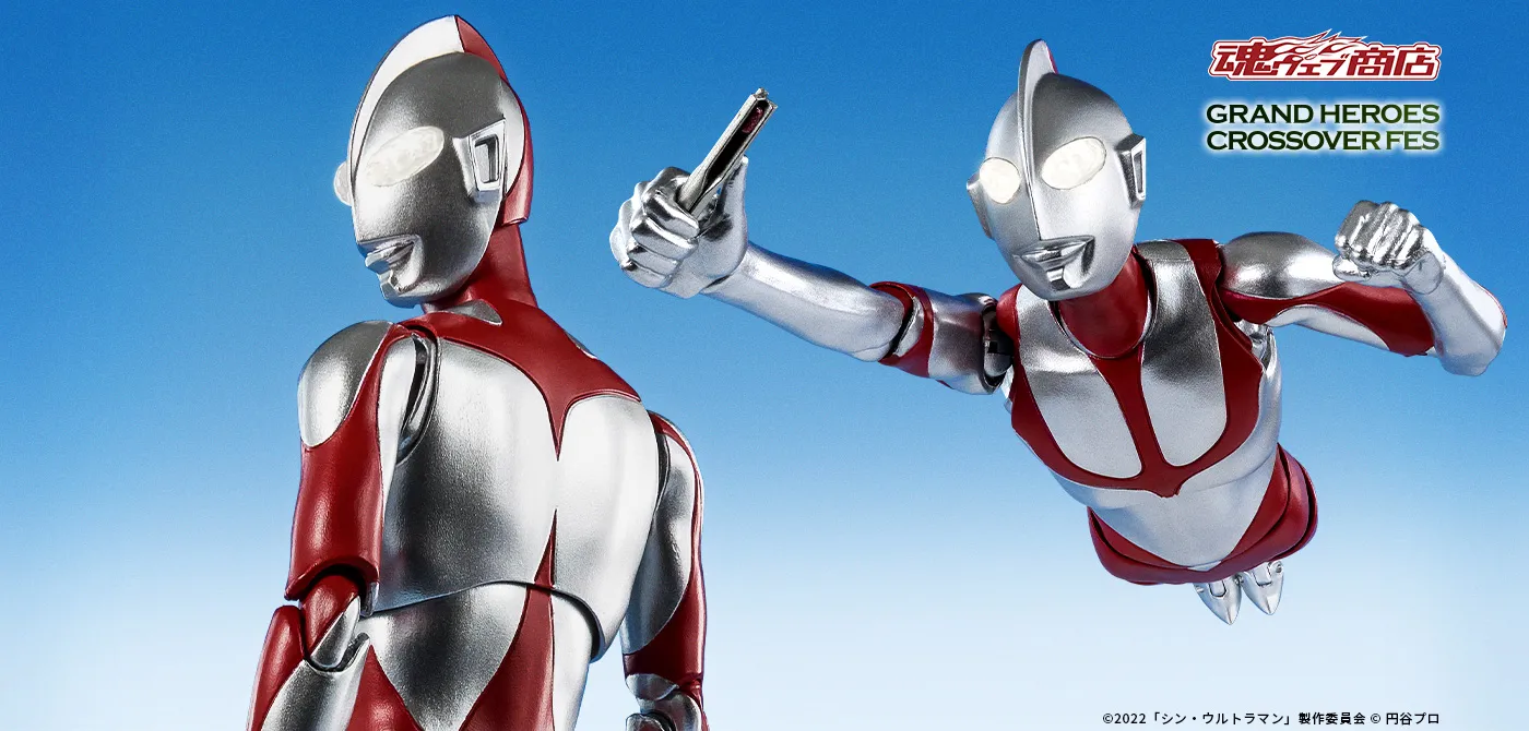 S.H.Figuarts ウルトラマン（シン・ウルトラマン） Special Edition