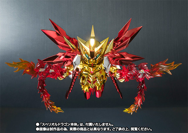 SDX エクスワイバリオン | 魂ウェブ